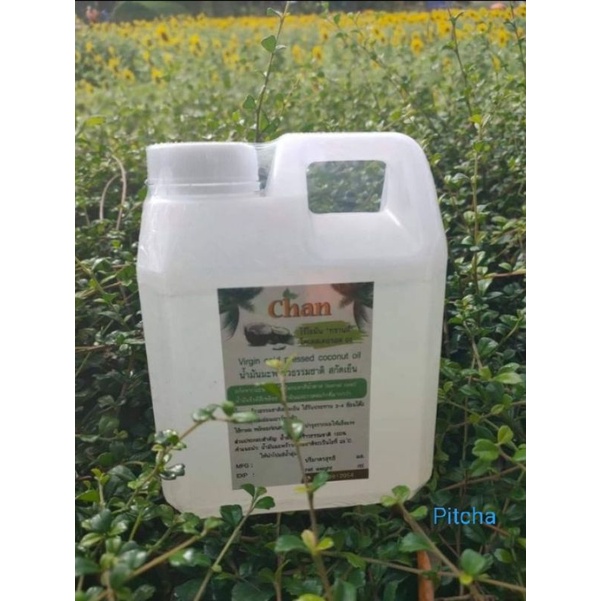 น้ำมันมะพร้าวสกัดเย็น 100% เกรดทาน Chan สีออกเหลือง  ขนาด 1000 ml คีโตทานได้