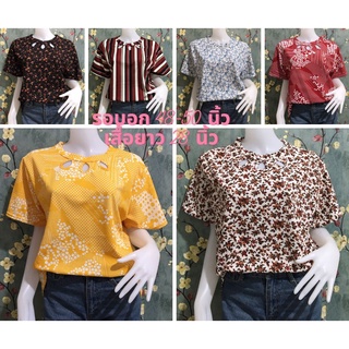 เสื้อยืดผู้หญิง  เสื้อสาวอวบ   เสื้อผ้าผู้หญิง  รอบอก 48-50 นิ้ว   ใส่สบาย ไม่หด  มีเก็บเงินปลายทาง รุ่น9807