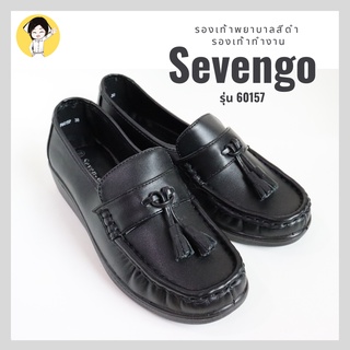 รองเท้าพยาบาล สีดำ Sevengo รุ่นพื้น สูง1.5 นิ้ว 5457 รองเท้าทำงาน รองเท้าคัดชูทำงาน