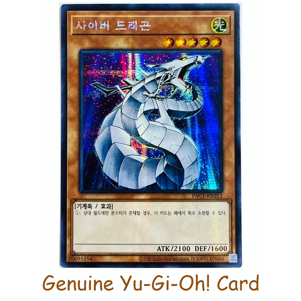 Cyber Dragon - Yu-Gi-Oh Secret Rare (KR)