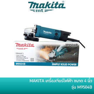 MAKITA M9504B เครื่องเจียร์ไฟฟ้า หินเจียร์ ลูกหมู ขนาด 4 นิ้…