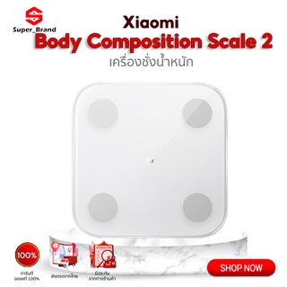 เครื่องชั่ง Xiaomi Mi Body Composition Scale 2 Ⅱ เครื่องชั่งน้ำหนักอัจฉริยะ เครื่องชั่งดิจิตอล