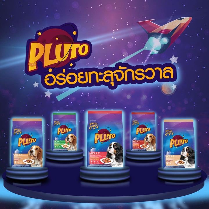 Pluto อาหารสุนัขพลูโต สุนัขโต 1.5 กก.
