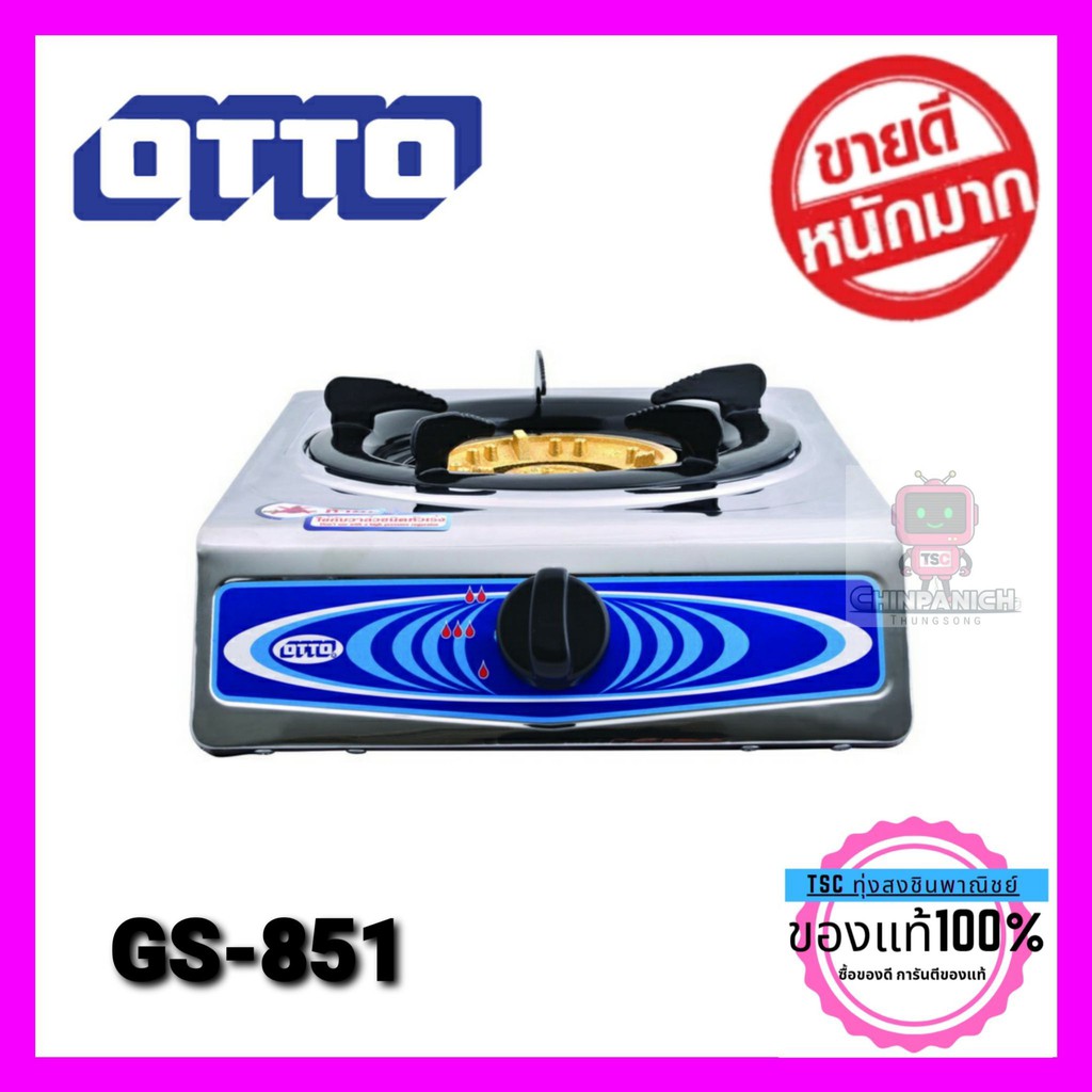 เตาแก๊สเดี่ยว OTTO GS-851