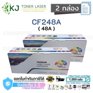 CF248A (48A) Color Box ( 2 กล่อง ) ตลับหมึกเลเซอร์เทียบเท่า สีดำ M15/M15a/M15w/ M28a/ M28w/M29a/M29w/M31