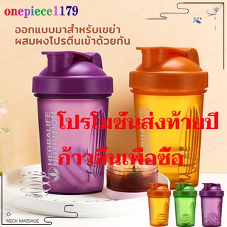 แก้วเชคโปรตีน กระบอกเชค แก้วโปรตีน แก้วเขย่าเวย์ ขนาด protein shaker bottle 500ml(204)