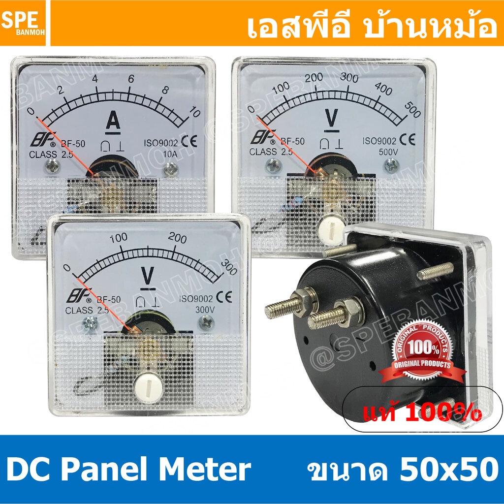 BF50DC Analog DC Panel Meter 50x50 ดีซี พาแนลมิเตอร์ Panel DC Volt Meter DC Amp Meter หน้าจอวัดกระเเสไฟฟ้า ดีซี วัด ก...