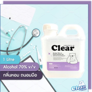 [สินค้าเกรด A] [กลิ่นหอม ถนอมมือ] Clear 1L เจลล้างมือ เจลแอลกอฮอล์ เจลแอลกอฮอล์ล้างมือ 70% Hand Sanitiser Gel 1.0 Litre