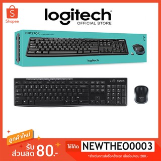 คีย์บอร์ดและเมาส์ไร้สาย LOGITECH MK270R WIRELESS CORDLESS