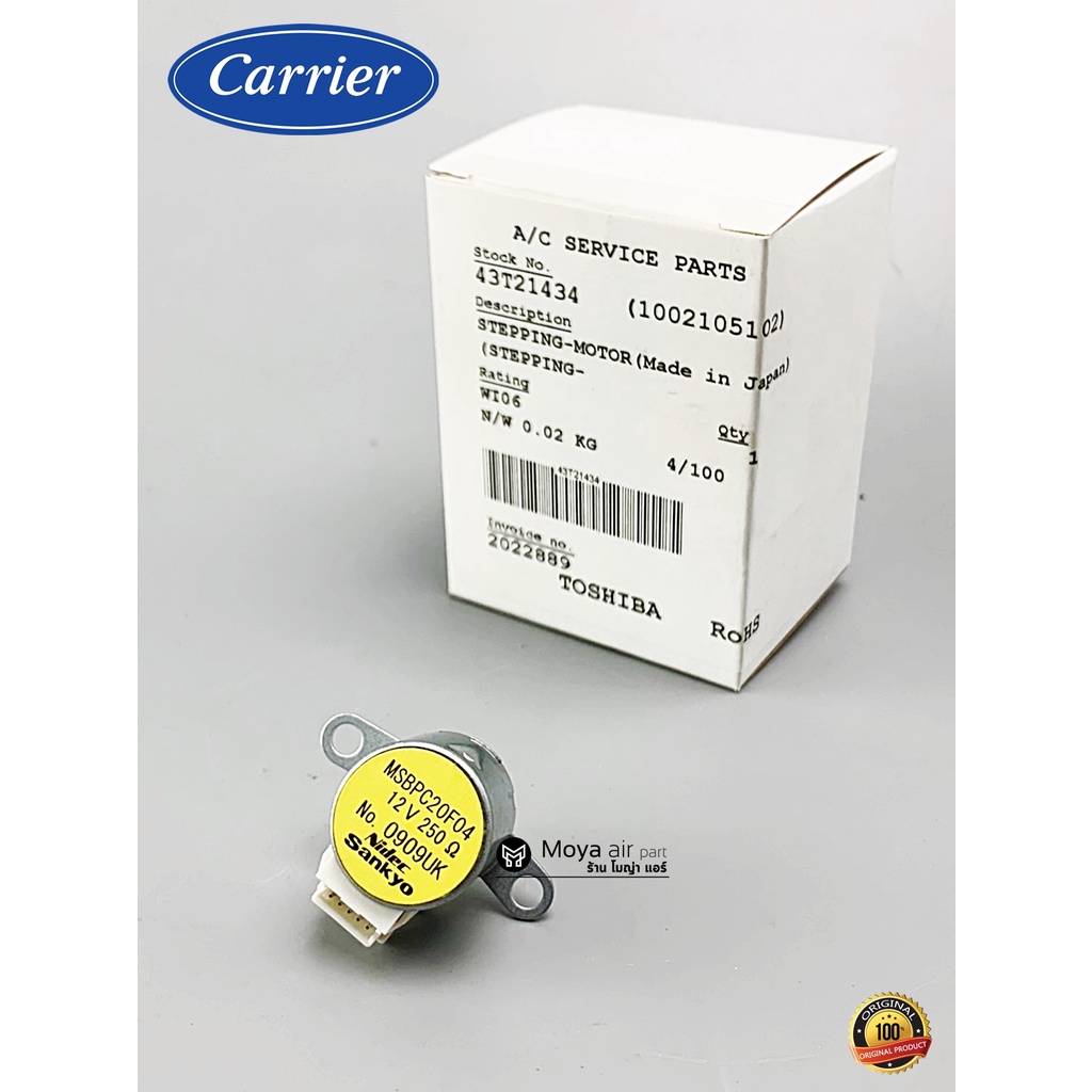 มอเตอร์สวิง แคเรีย (Carrier) แท้! รหัส 43T21434 แอร์แคเรีย ( MSBPC20F04 ) มอเตอร์บานสวิงแคเรีย ตรงรุ่น 40TSF0401UP