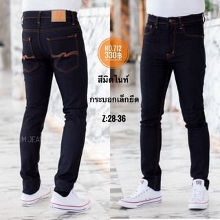 Denim Jeans กางเกงยีนส์ผู้ชาย รุ่น 712 ขากระบอกเล็ก ผ้ายืด สีมิดไนท์ เป้าซิป ปักษ์ลายกระเป๋าหลัง ผ้าเนื้อดี จัดไปเลยครับ