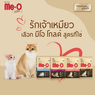 Me-o gold อาหารแมว มีโอโกลด์ 2.8กก อาหารแมวพรีเมี่ยม