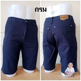 กางเกงขาสั้น Hertz รุ่นฟอกนิ่ม (Size 28 - 36) #สีไม่ตก100%