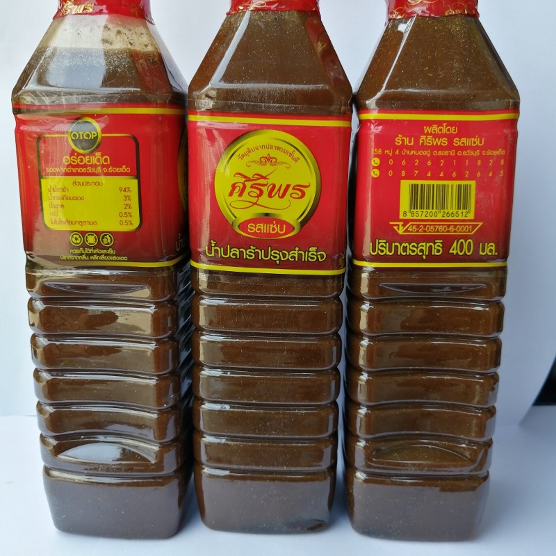 น้ำปลาร้าศิริพร 400 มล. 4 ขวด ราคาพิเศษ