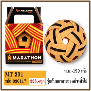 ตะกร้อลอดห่วง MARATHON