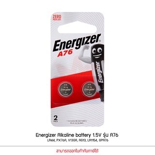 ถ่าน Energizer Alkaline battery 1.5V รุ่น A76 (แพ็ค2 ก้อน)(LR44, PX76A, V13GA, AG13, LR1154, GPA76) แท้