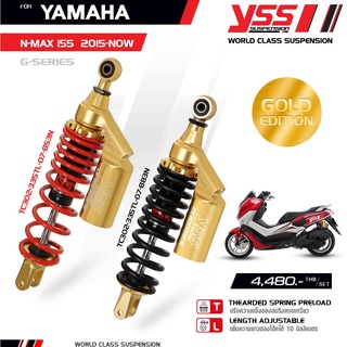 โช๊ค YSS แท้ รุ่น NMAX ปี 2015-2019 แบบ G-SERIES สปริงแดง / สปริงดำ กระบอกทอง Gold Edition