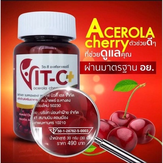 วิตามินซี อะเซโรลาเชอร์รี่ VitaminC Acerola Cherry C Plush วิตามินซีเข้มข้น