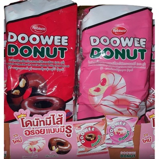 ส่งไว🚀 ขนมนำเข้า!!! ดูวี่ โดนัท DOOWEE DONUT 29g. จุ 12 ซอง โดนัท 2 รสชาติ ให้เลือก อร่อยมาก