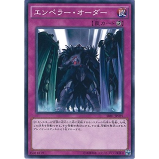 SR01 SR01-JP039 By Order of the Emperor Advent of the Legend Common SR01-JP039 0807101285075