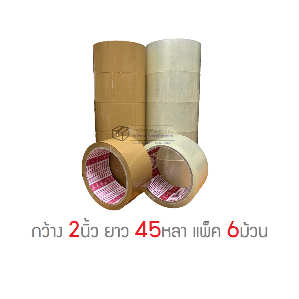 เทปใส INTER กว้าง 2นิ้ว ยาว 45หลาเต็ม แพ็ค6ม้วน สุดคุ้ม