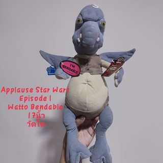 #ตุ๊กตา Star Wars Episode I Watto ขนาด17นิ้ว ปีกแขนขาดัดได้ ตาเป็นรอย หายากที่สุก สตาร์วอร์ส วัตโต ป้ายห้อย ลิขสิทธิ์แท้