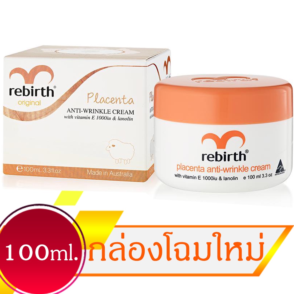 สินค้าใหม่ ของแท้ Rebirth Placenta Cream Original ครีมรกแกะ รีเบิร์ท สูตรต้นตำรับ 100g.