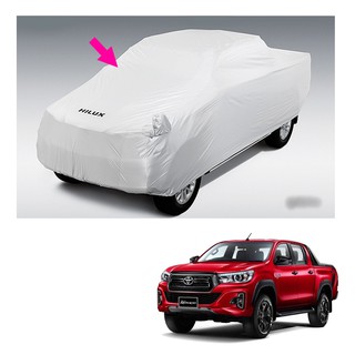 ผ้าคลุมรถ กัน UV สีเงิน 1 ชิ้น ของแท้ สำหรับ โตโยต้า Toyota ไฮลักซ์ Hilux รีโว่ Revo ร็อคโค่ Rocco ปี 15 2016 2017 19