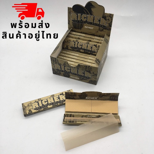 พร้อมส่ง กระดาษม้วน/โsa พร้อมก้นกรoง ภายในเล่ม Organic ยี่ห้อRICHER