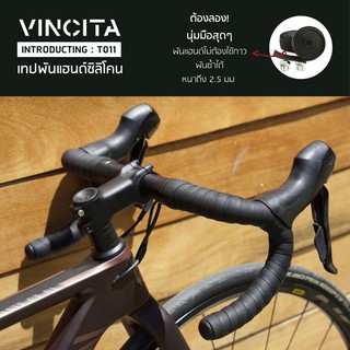 Vincita เทปพันแฮนด์ซิลิโคน (T011) - ทำจากซิลิโคน สามารถทนความร้อนได้ กันลื่น ทำความสะอาดได้ ไม่ต้องใช้กาว