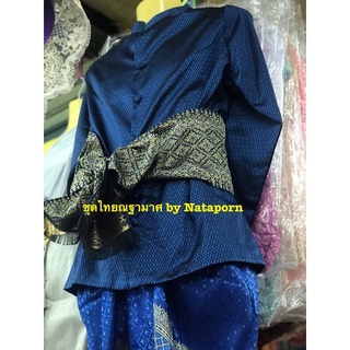 เสื้อพระราชทานผ้ายกดอก ( เสื้อพี่หมื่น) สำหรับผู้ใหญ่ สีน้ำเงินเข้ม