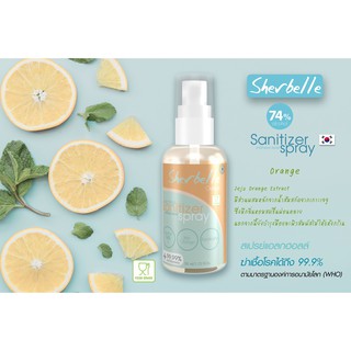 Sherbelle Sanitizer Spray Orange สเปรย์น้ำกลิ่นส้มจากเกาะเจจู