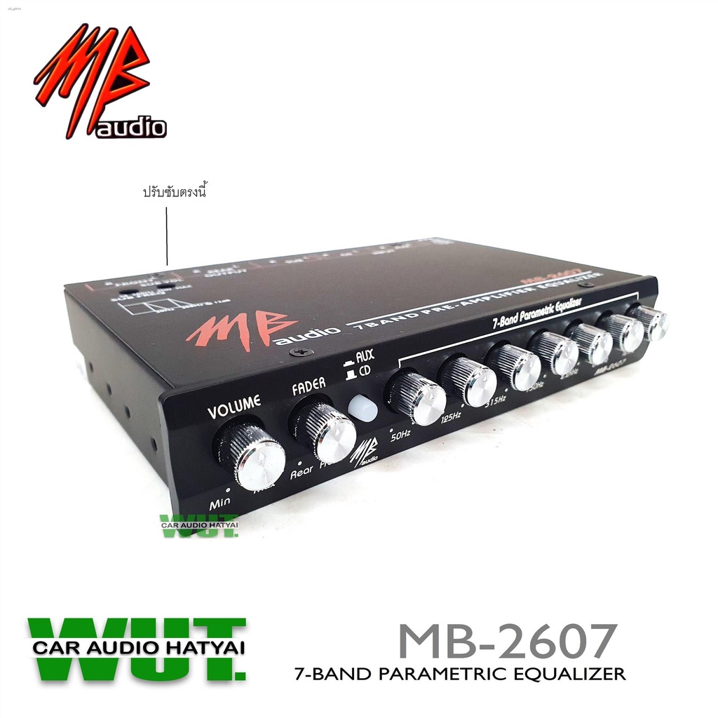 MB audio ปรีแอมป์ /PRE AMP ปรีแอมป์7แบนด์ 7Band (ซับรวม) เครื่องเสียงรถ ปรีแอมป์รถยนต์ ปุ่มกดเก็บได้  MB audio รุ่น MB-2