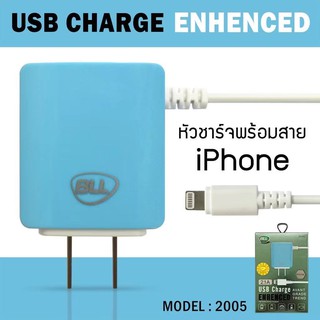 หัวชาร์จพร้อมสาย BLL รุ่น 2005 รองรับ Quick Charge (ของแท้ 100%)