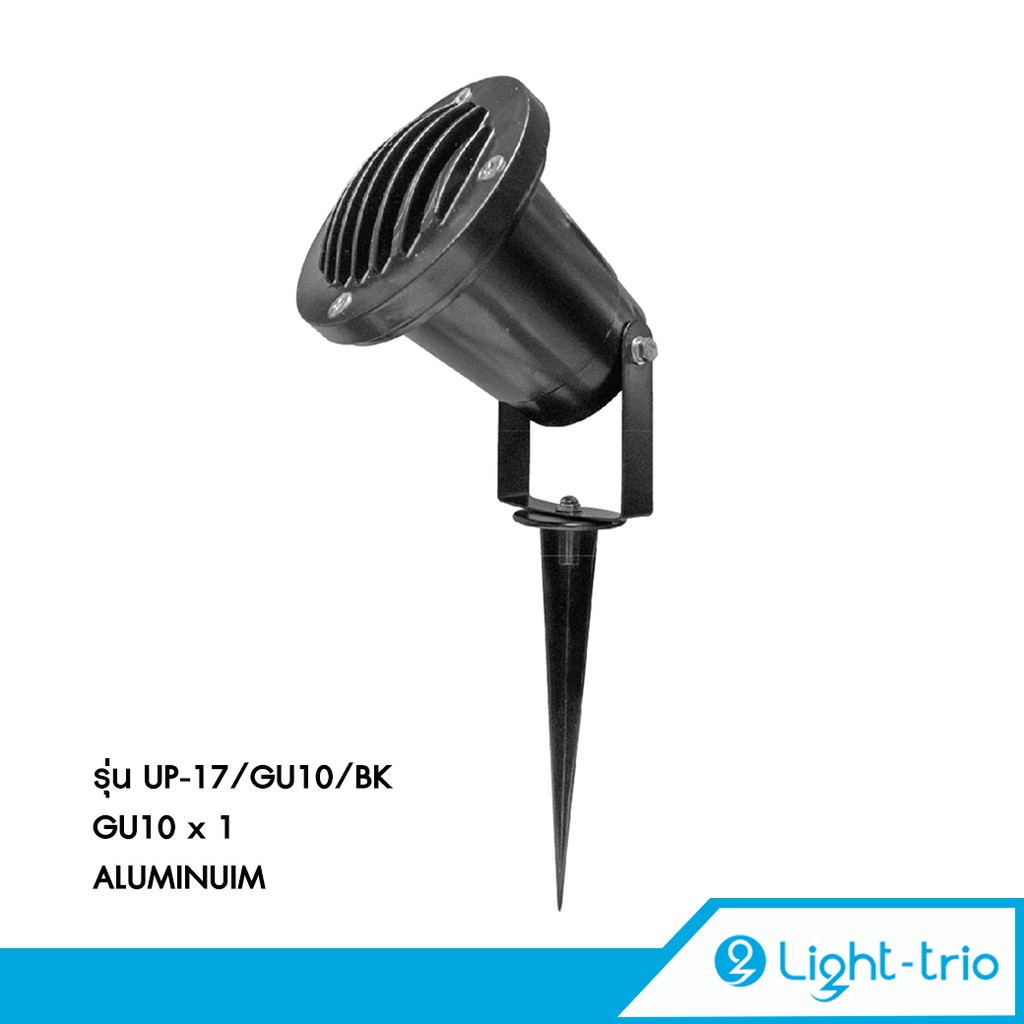 Lighttrio โคมไฟส่องต้นไม้ โคมไฟปักดิน Garden Lamp โคมไฟอลูมิเนียม ขั้ว GU10 รุ่น UP-17/GU10 - สีดำ (