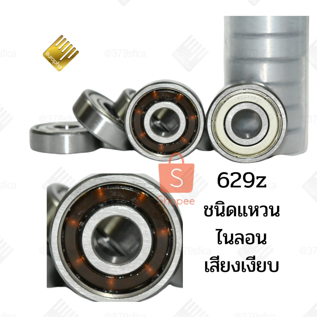 ลูกปืนพัดลม 629Z พร้อมแหวนคลื่น (ชุดคู่) อะไหล่พัดลม สำหรับซ่อมพัดลมทั่วไป ฮาตาริ 18นิ้ว รหัส # 012