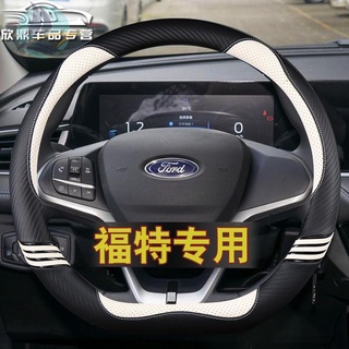 Ford Focus Sharp World Territory Fu Rui Si Rui Yi Bo Yi Tiger Mondeo พวงมาลัย Four Seasons การ์ตูนหญิง