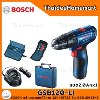 BOSCH สว่านกระแทกไร้สาย 12V รุ่น GSB120-LI201 (แบต2.0Ahx1) + อุปกรณ์เสริม 23 ชิ้น รับประกันศูนย์ 6 เดือน 06019G81K5