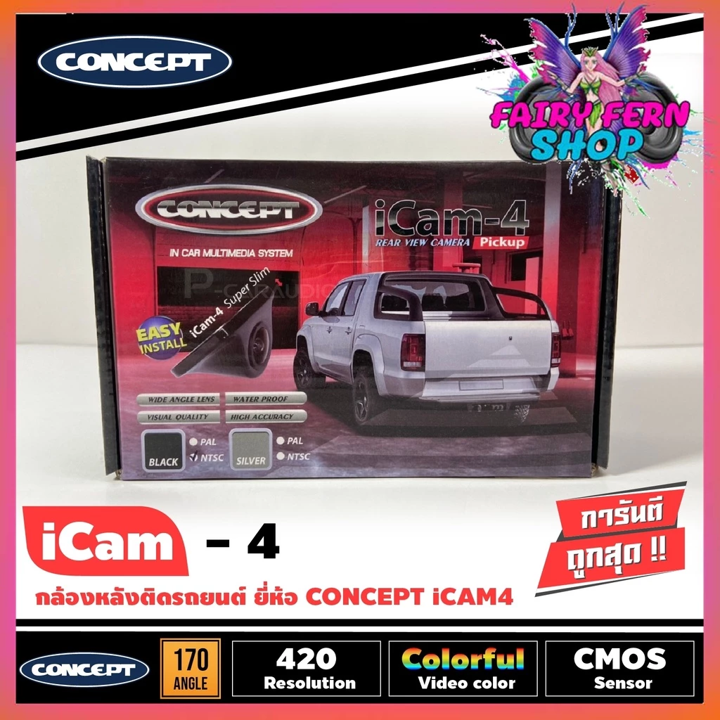 กล้องถอยหลังติดรถยนต์ CONCEPT ICAM4 เลนส์แท้ ชัดทั้งกลางวันและกลางคืน สำหรับรถกะบะ แบบเจาะฝังซ่อนกล้อง ใช้ไฟ12-24โวลต์ thumbnail 8