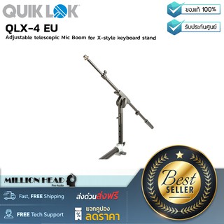 QuikLok : QLX-4 EU by Millionhead (ขาตั้งไมค์บูม สำหรับใช้กับขาตั้งคีย์บอร์ดใน X-Series)