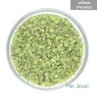 Peridot เพอริโด 100g/1ห่อ เม็กเล็กสุด