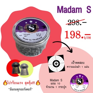 ลูกปืนอัดลมเบอร์ 2  [ 5.5 mm 19 gr ] 200 แถม 10 มีมาตรฐานสูง