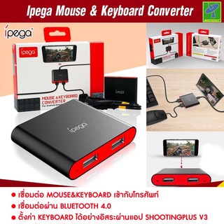 IPEGA PG-9096 By Mastersat ไร้สาย บลูทูธ 4.0 Bluetooth Keyboard-Mouse Converter สำหรับ Android สมาร์ทโฟน แท็บเล็ต รองรับ