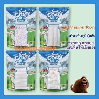 ขนมสุนัข Pet2go Goat Milk นมแพะอัดเม็ด นมแพะแท่ง นมแพะสติ๊ก นมแพะสตาร์ขัดฟัน มิลค์กี้โบน นมแพะสำหรับสุนัข ขนาด 500 กรัม