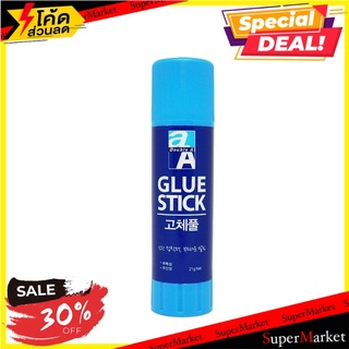 ✨นาทีทอง✨ GLUE STICK  Double A  S6959421421007TH :21G. :KR/TH_STI Double A 🚚พร้อมส่ง!✅