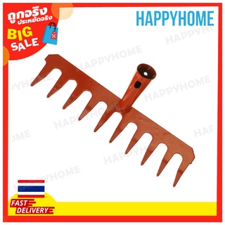 คราดเหล็ก (เฉพาะส่วนหัว)  B13-9074561 Iron Lawn Rake MR.DIY