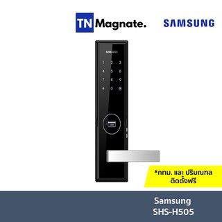 [กลอนประตูดิจิตอล] DIGITAL DOOR LOCK - SAMSUNG SHS-H505