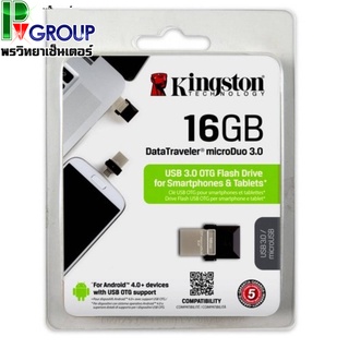 แฟลชไดร์ฟKingston DataTraveler Micro Duo 3.0 16/32GB