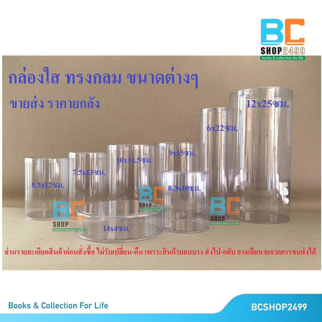 ขายส่งยกลัง กล่องพลาสติกใส นิ่ม ใส่น้ำไม่ได้ ของมีทุกขนาด ทักibจะเพิ่มสต้อคให้ ลูกค้าเก่าส่งให้เลย ไม่รับเปลี่ยน-คืน