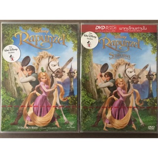 Rapunzel (DVD)/ราพันเซล เจ้าหญิงผมยาวกับโจรซ่าจอมแสบ (ดีวีดี แบบ 2 ภาษา หรือ แบบพากย์ไทยเท่านั้น)